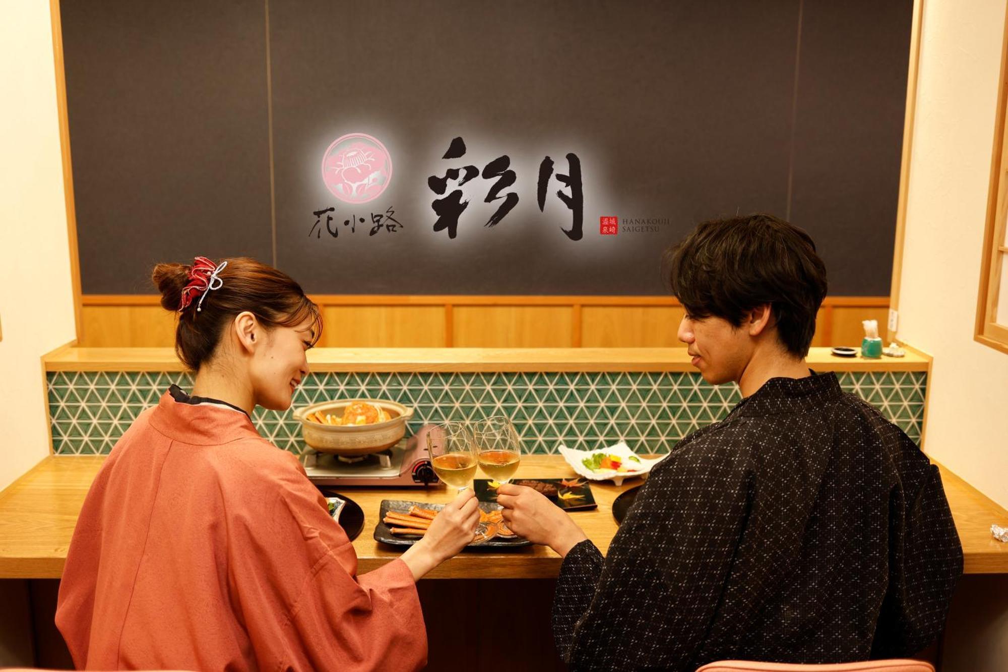 Kinosaki Onsen Hanakouji Saigetsu Tojooka Kültér fotó
